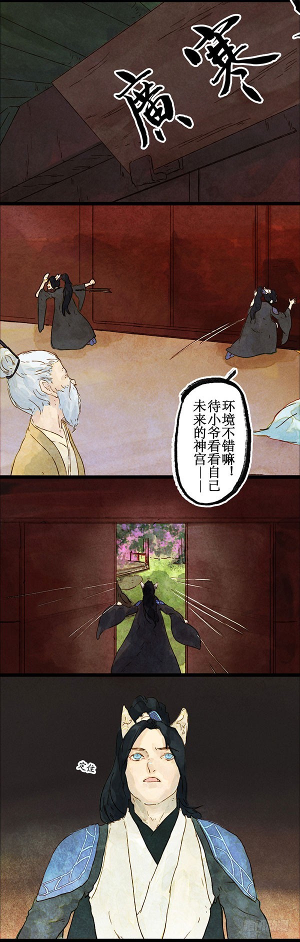 天&ldquo;哈&rdquo;食月-第44话