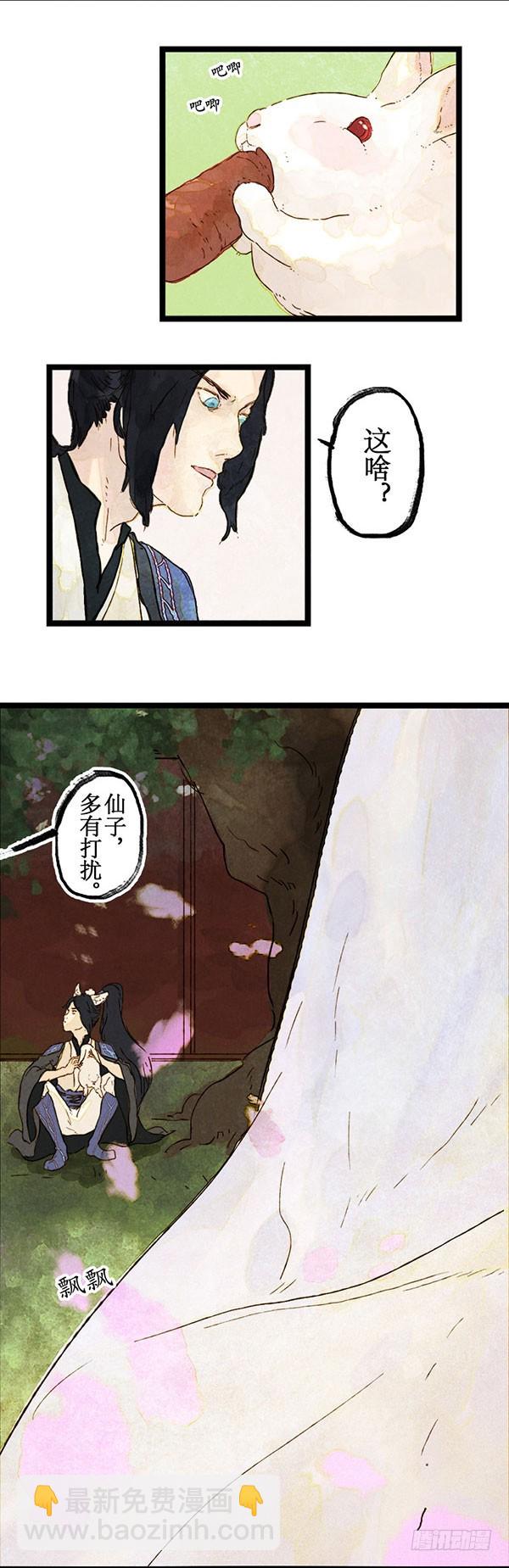 天&ldquo;哈&rdquo;食月-第44话