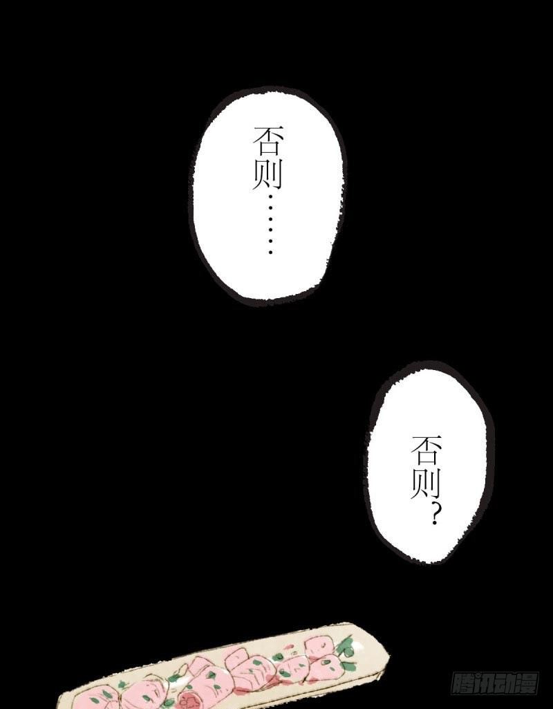 狗肉全席要吗？-第6话