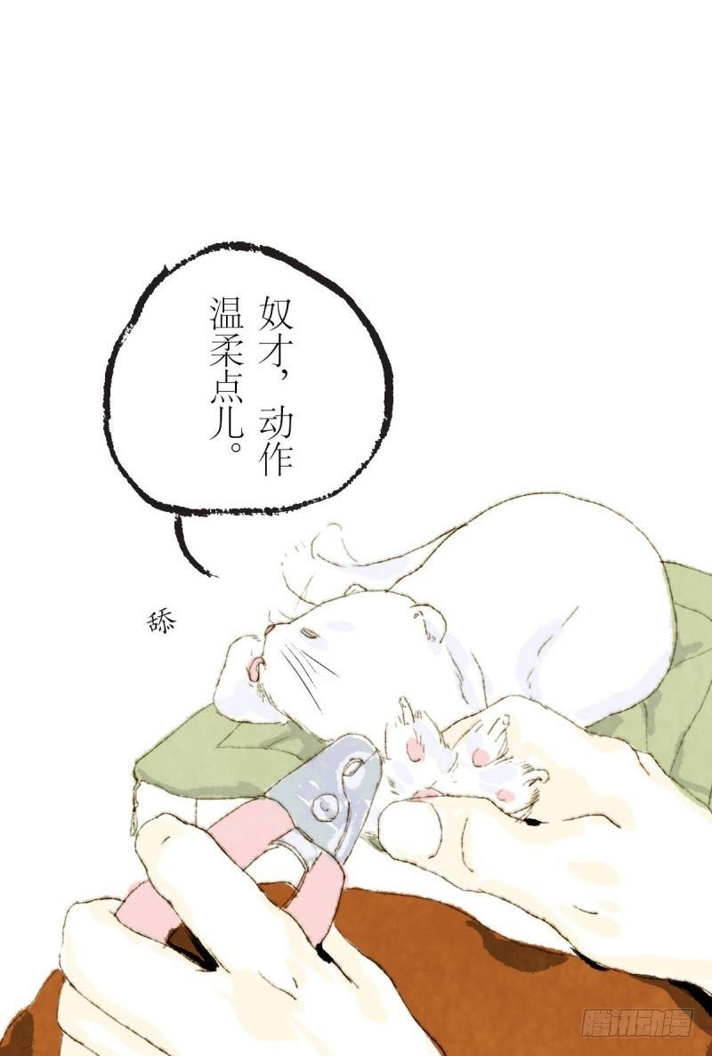 狗肉全席要吗？-第6话
