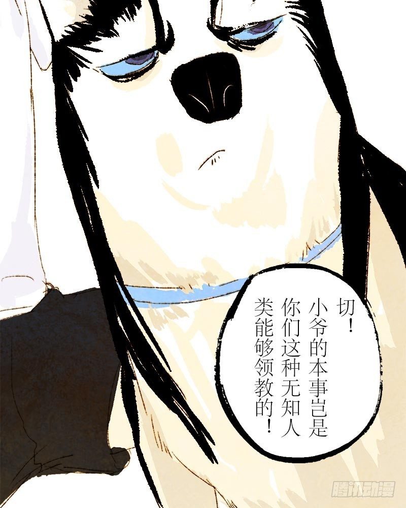 救驾！有刺客！-第8话