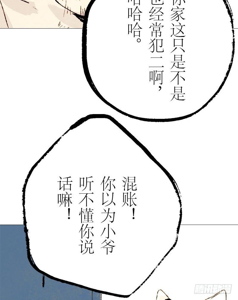 救驾！有刺客！-第8话