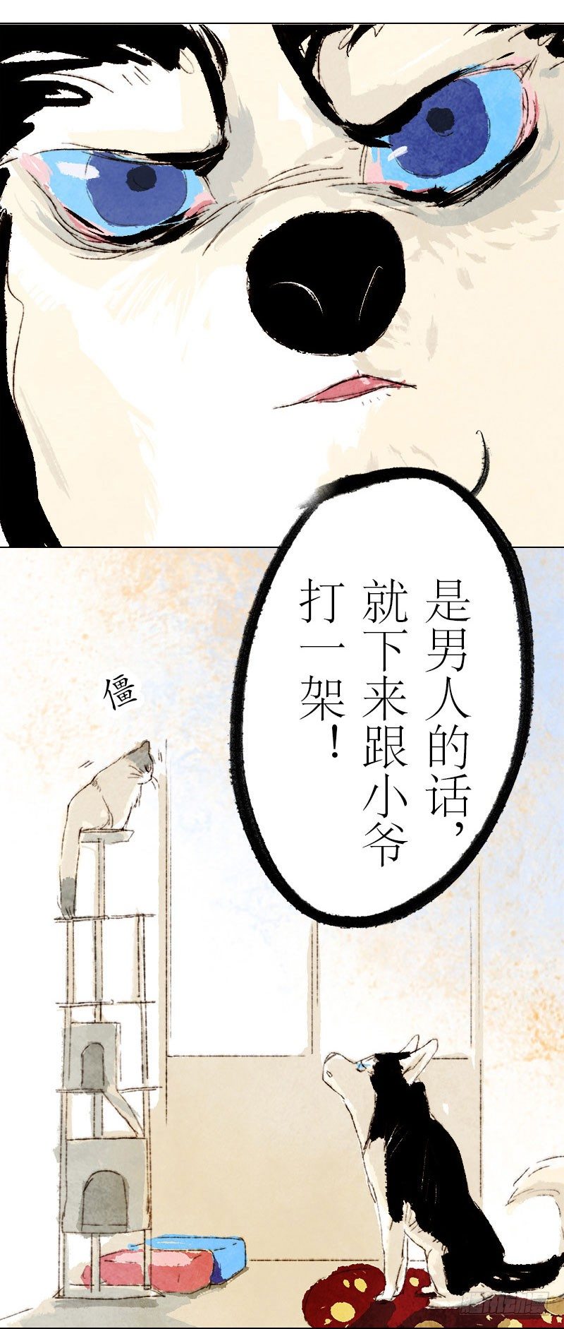 菊花宝典-第10话