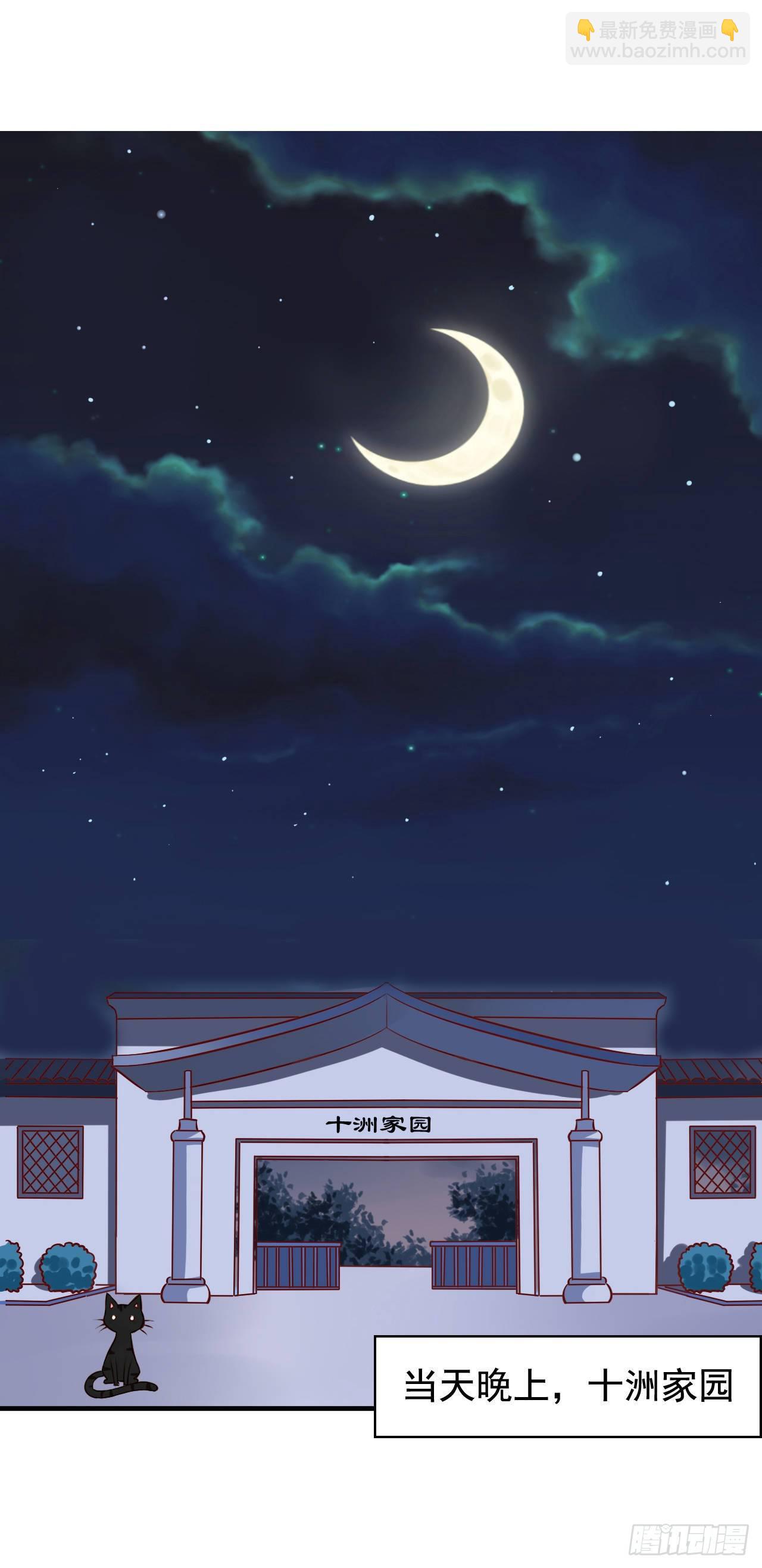 第1话 面试惊魂-第2话