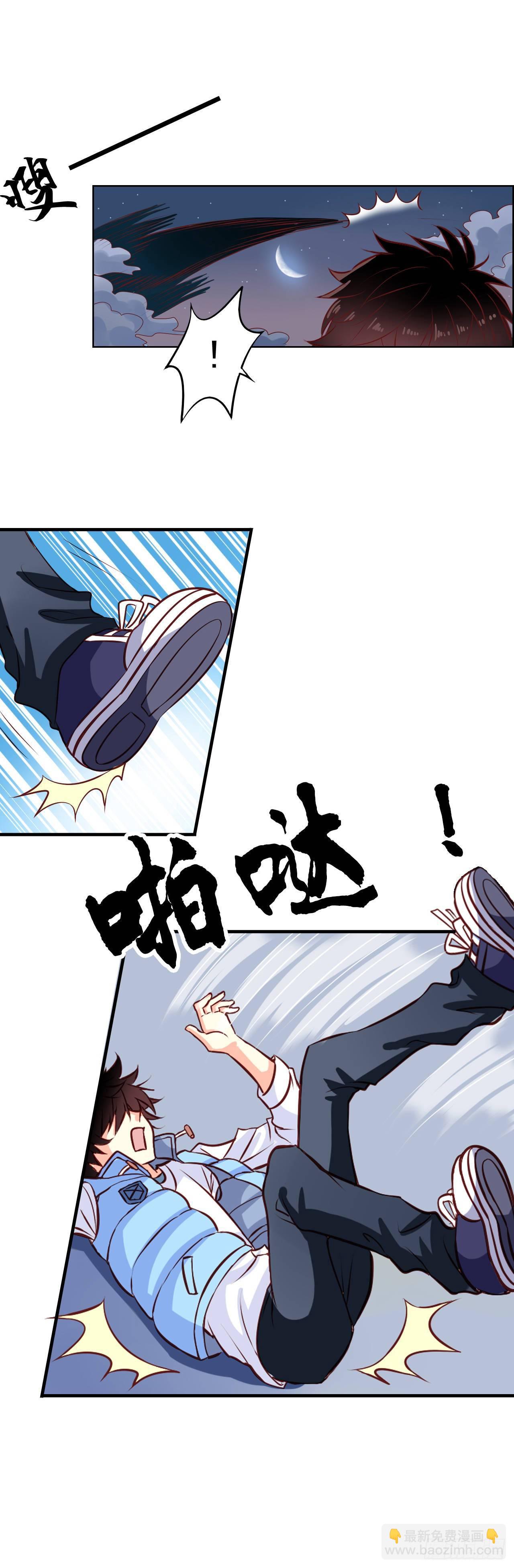 第1话 面试惊魂-第2话