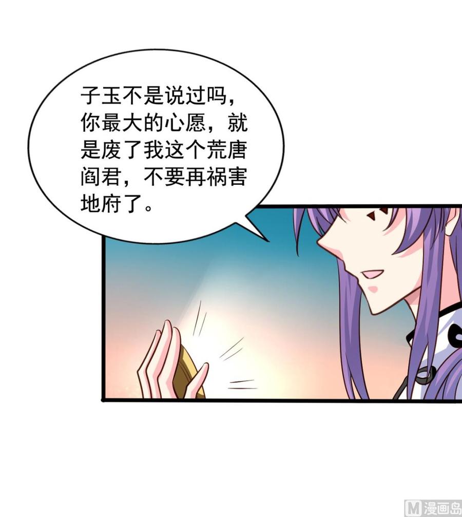 第81回 老君洞守洞人-第102话
