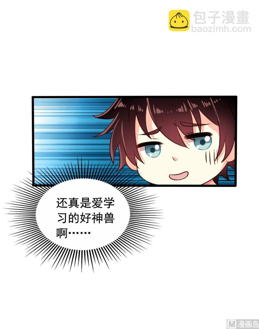 第81回 老君洞守洞人-第102话