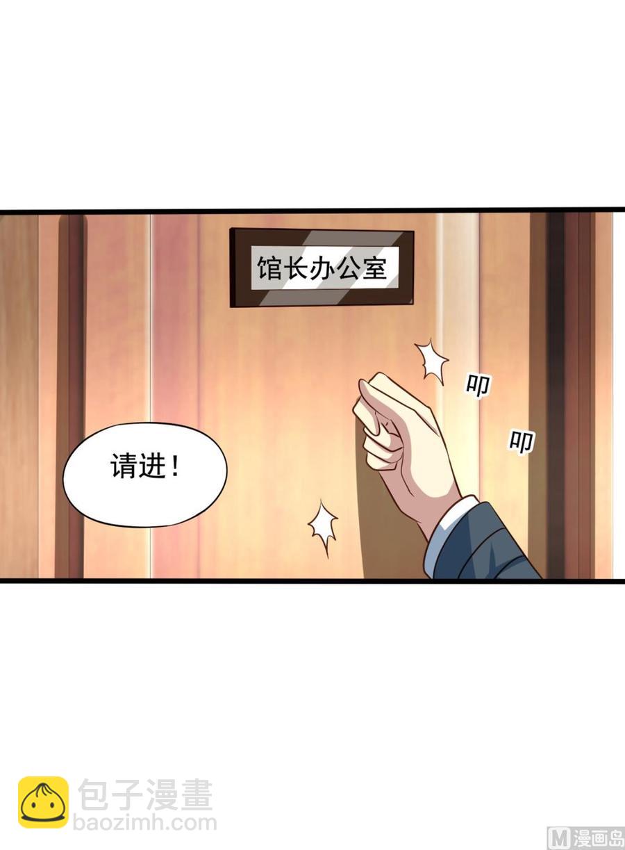 第81回 老君洞守洞人-第102话