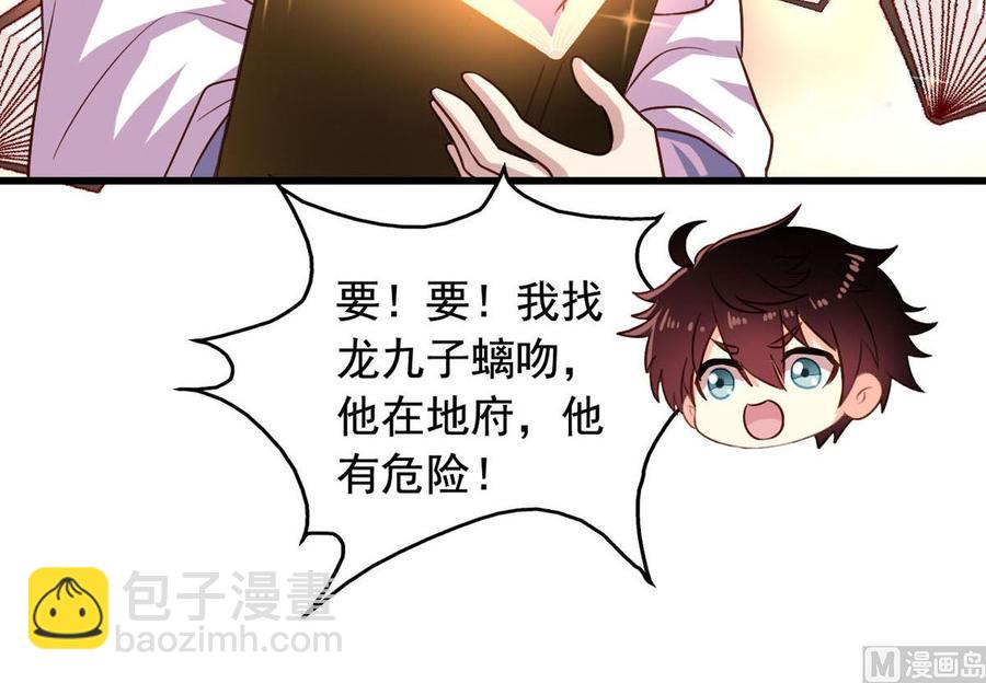 第83回 不久别也重逢-第104话