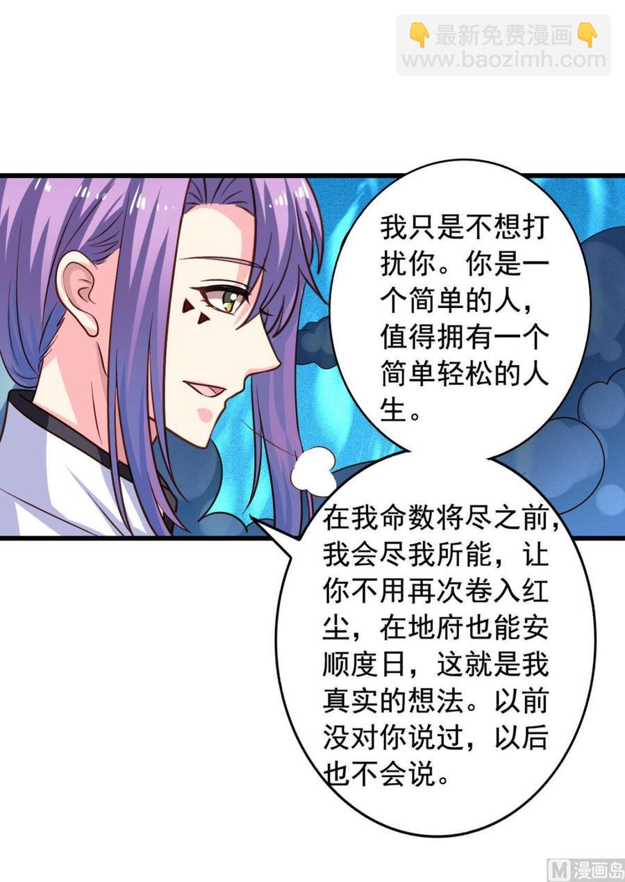 第83回 不久别也重逢-第104话