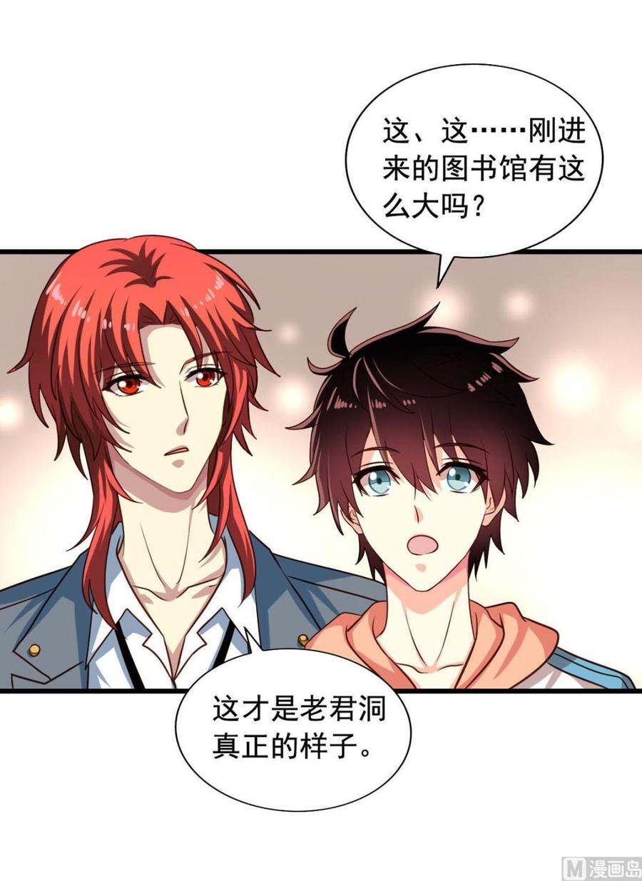 第83回 不久别也重逢-第104话