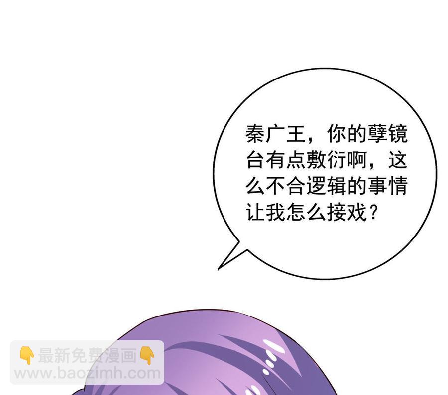 第83回 不久别也重逢-第104话