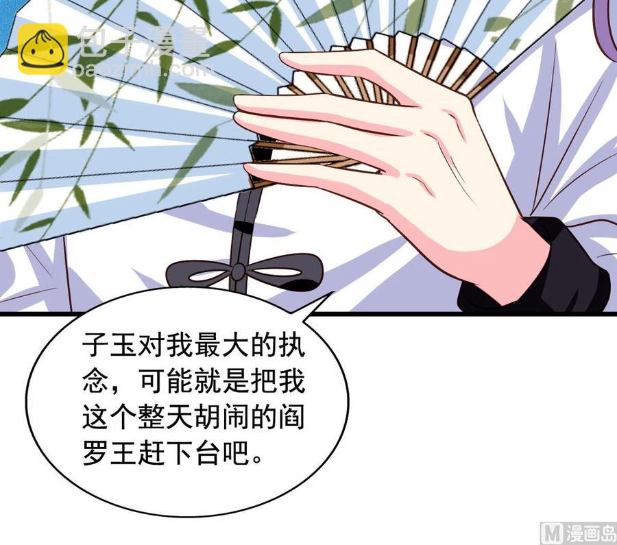 第83回 不久别也重逢-第104话