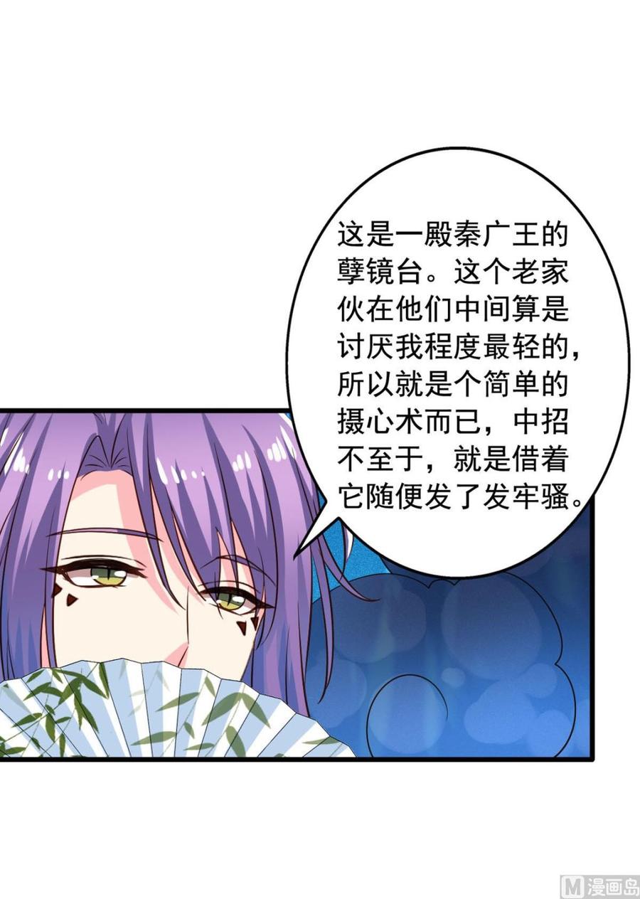 第83回 不久别也重逢-第104话