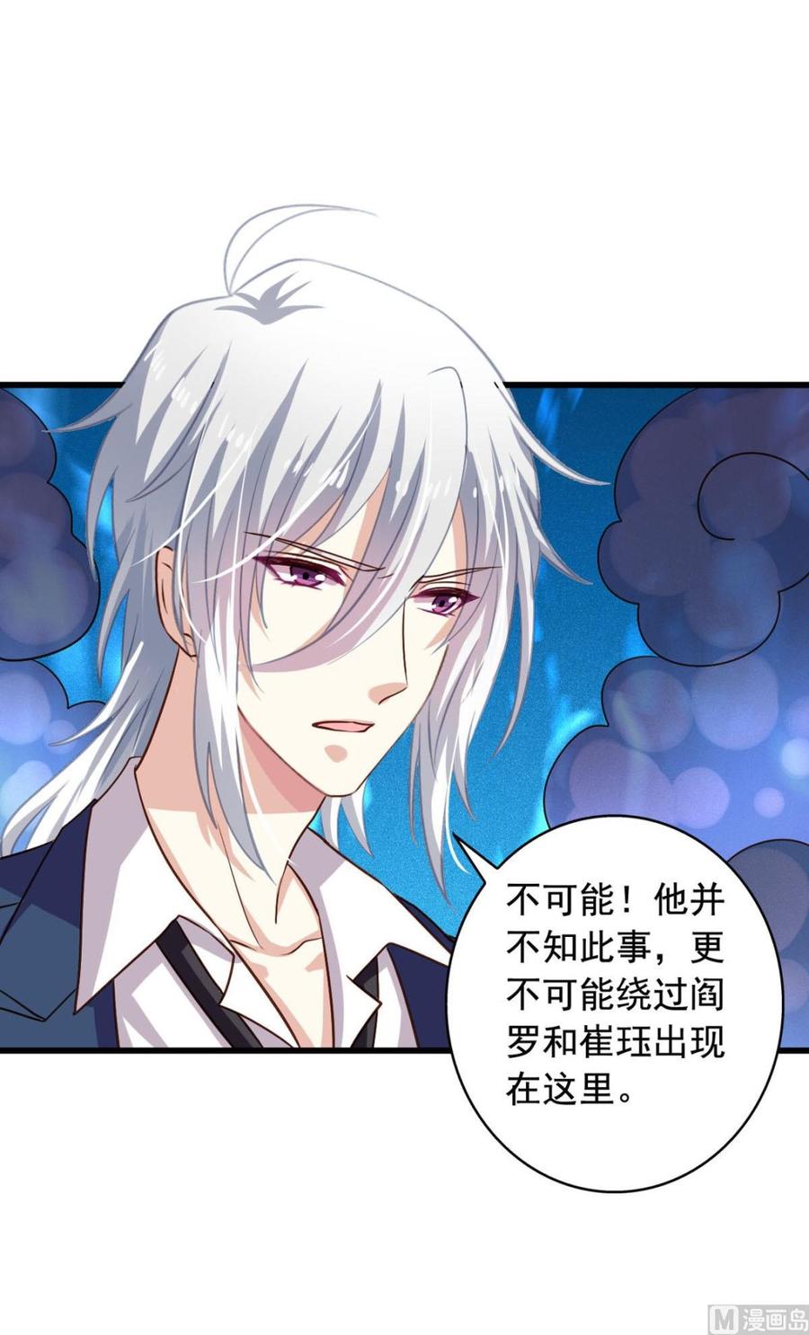 第83回 不久别也重逢-第104话