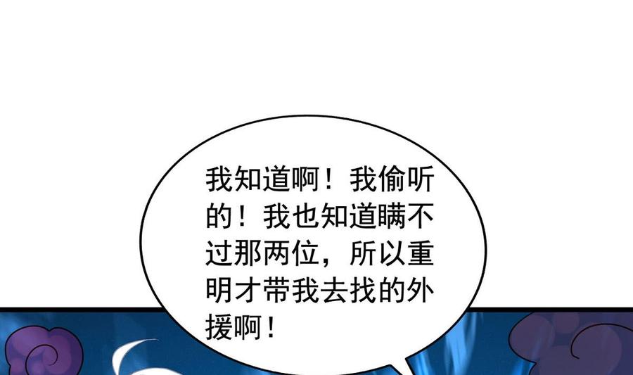 第83回 不久别也重逢-第104话