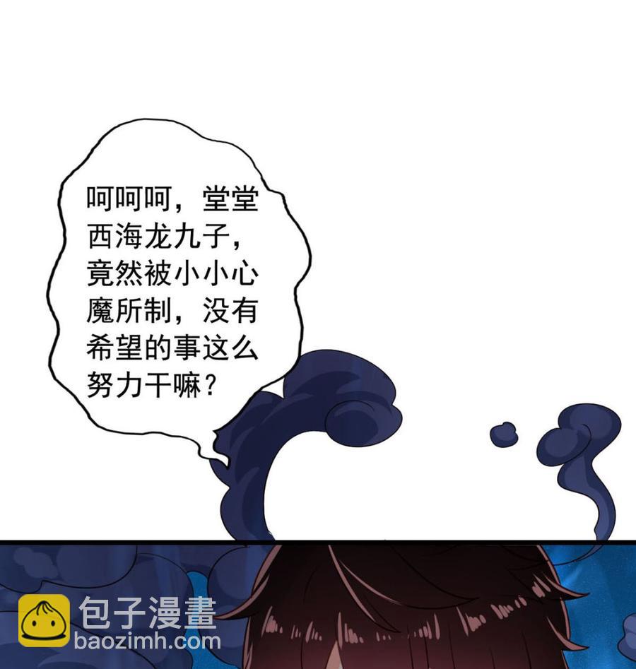 第83回 不久别也重逢-第104话
