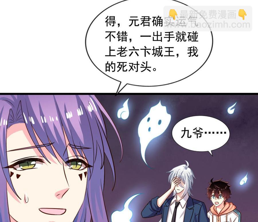 第85回 这回换我护着你-第106话