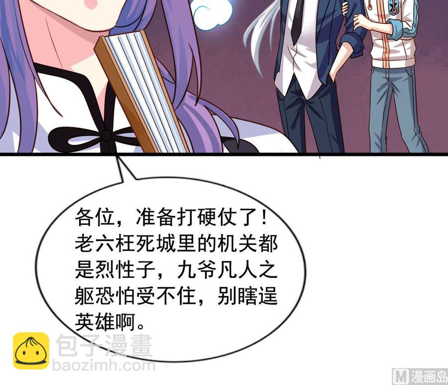 第85回 这回换我护着你-第106话