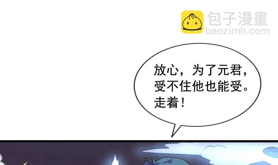 第85回 这回换我护着你-第106话