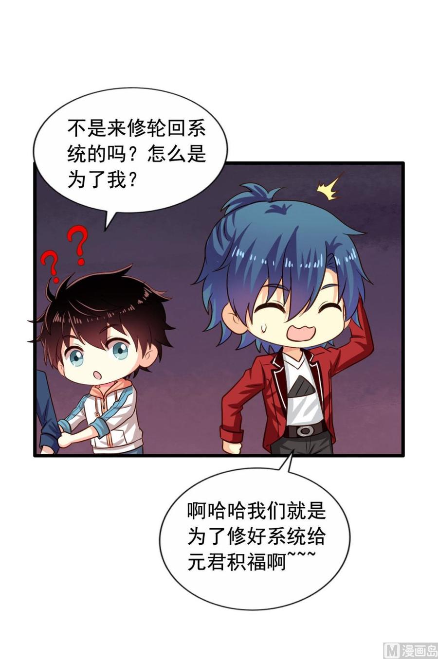 第85回 这回换我护着你-第106话