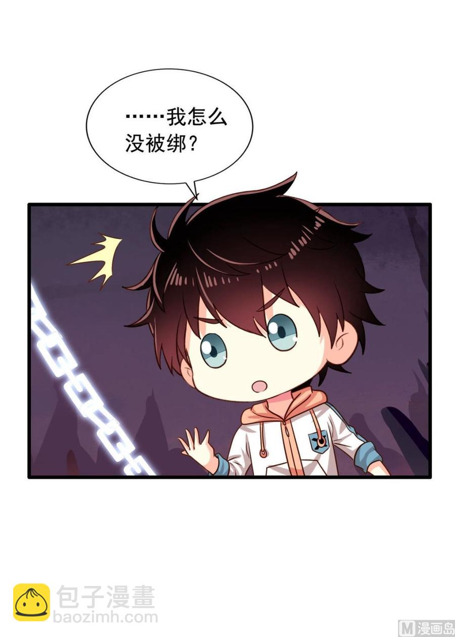 第85回 这回换我护着你-第106话