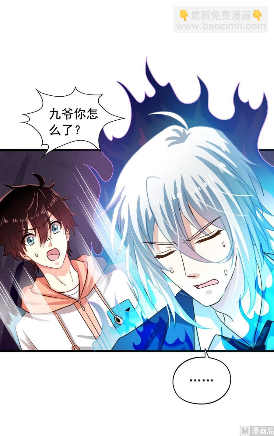 第85回 这回换我护着你-第106话