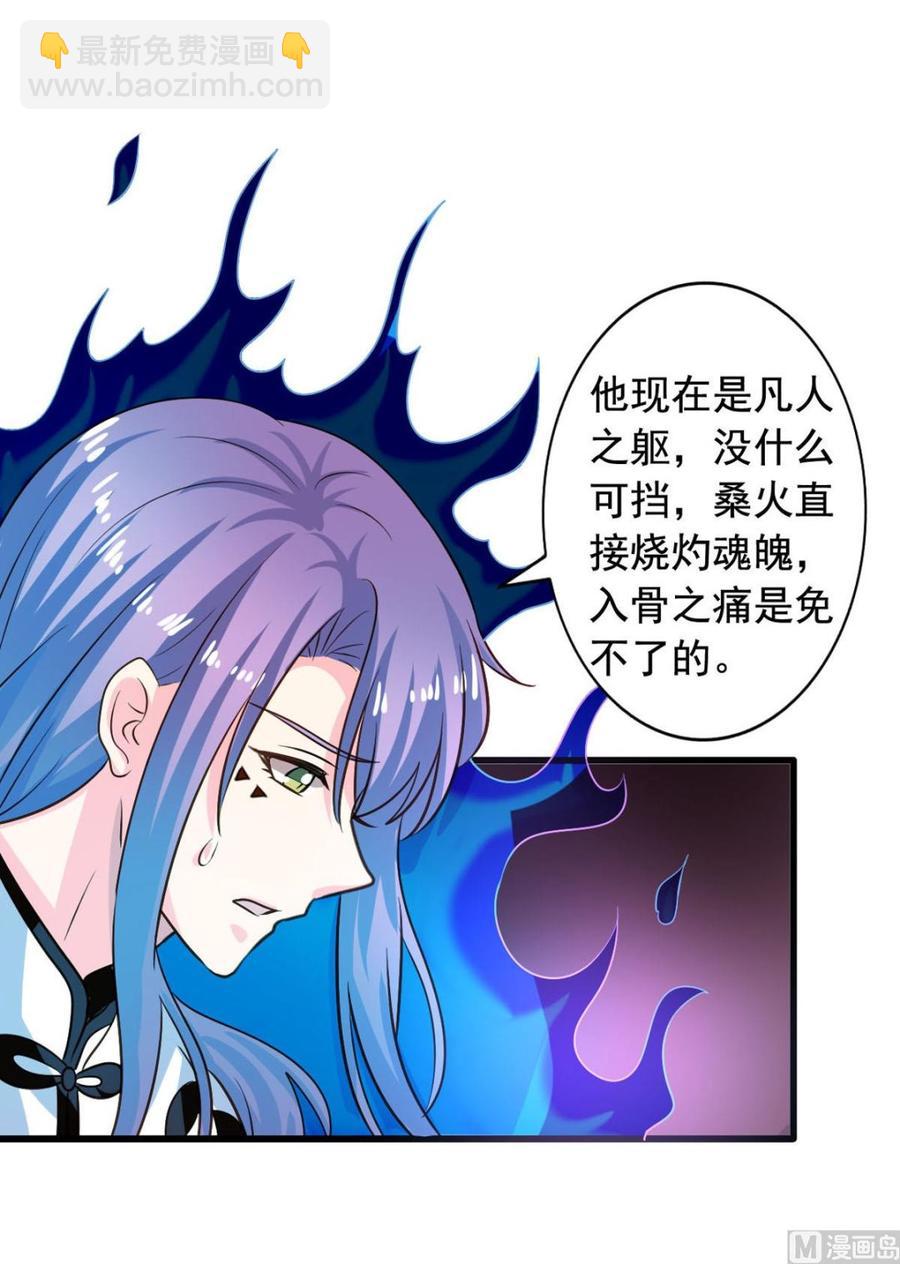 第85回 这回换我护着你-第106话