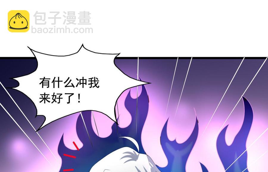第85回 这回换我护着你-第106话