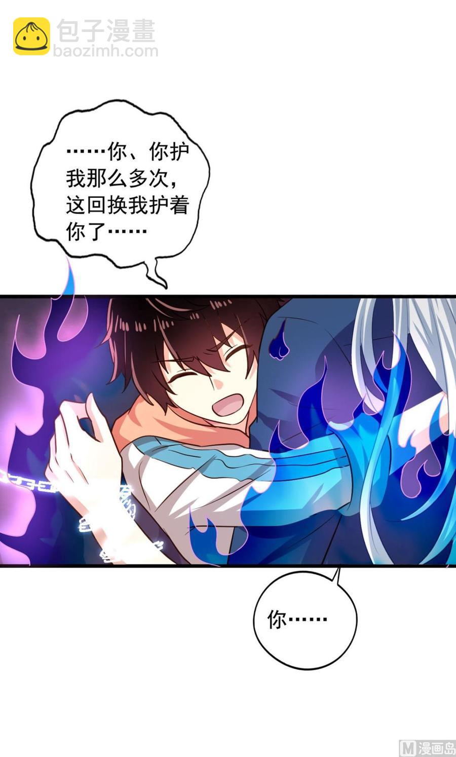 第85回 这回换我护着你-第106话