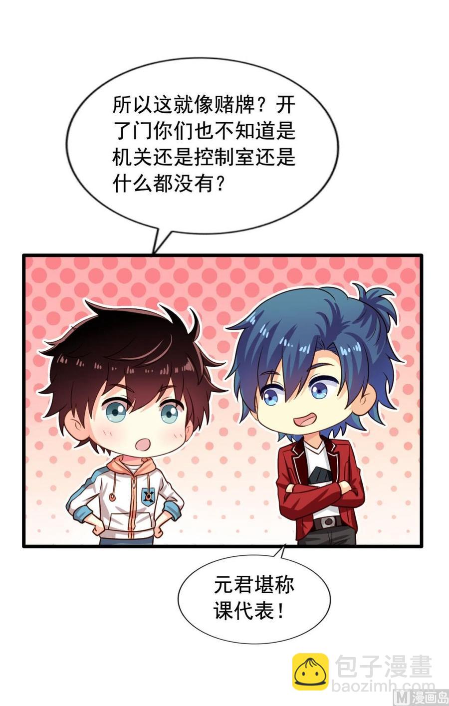 第85回 这回换我护着你-第106话