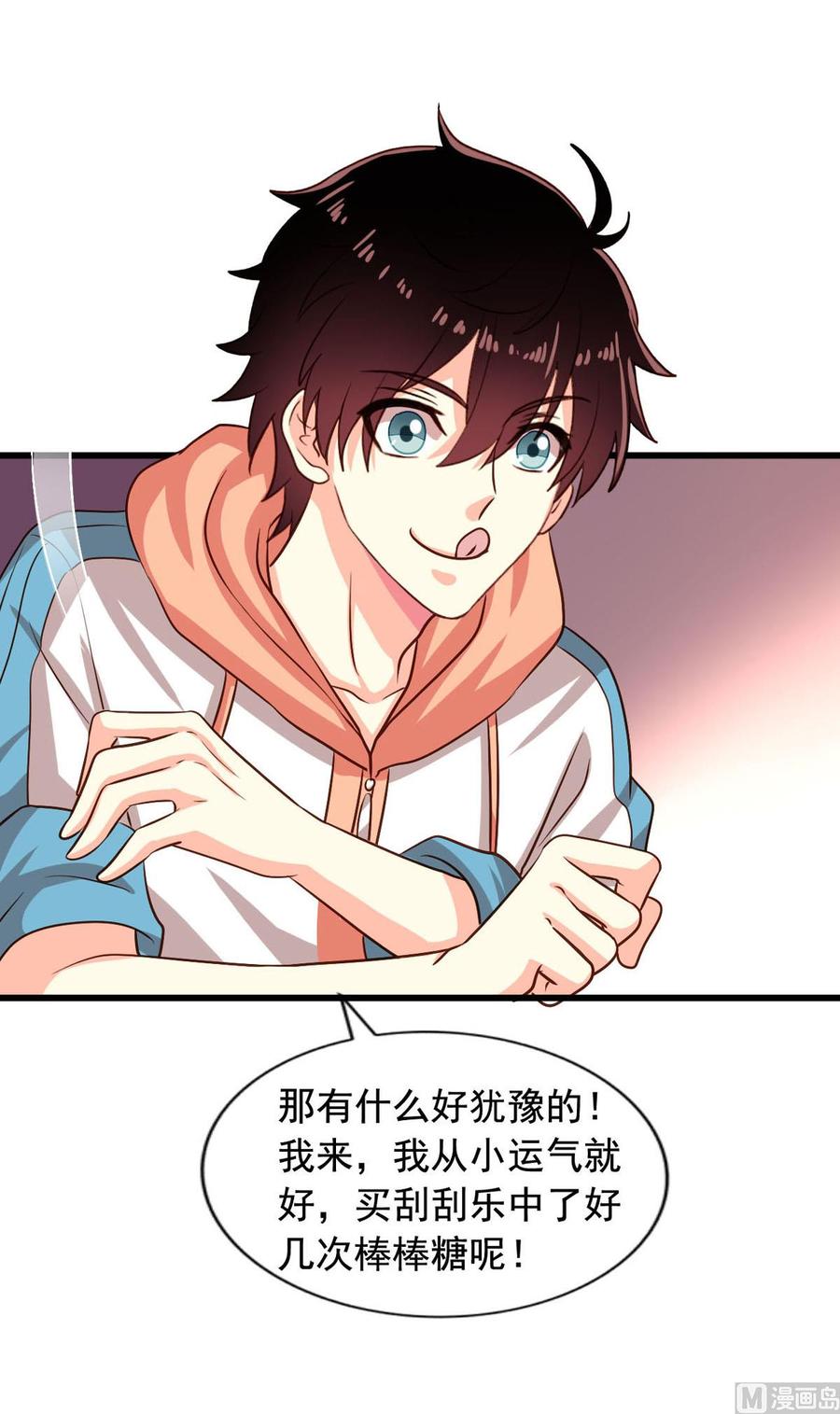 第85回 这回换我护着你-第106话