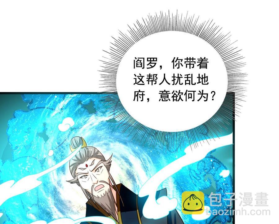 第87回 逆天改命(1/2)-第108话