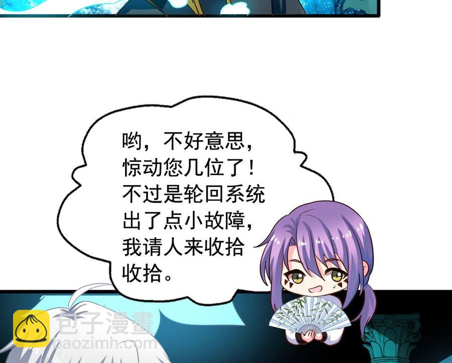 第87回 逆天改命(1/2)-第108话