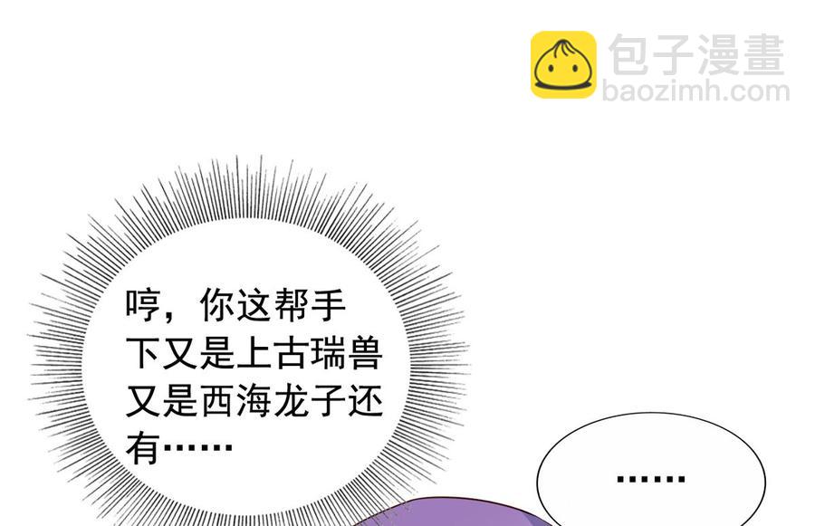 第87回 逆天改命(1/2)-第108话