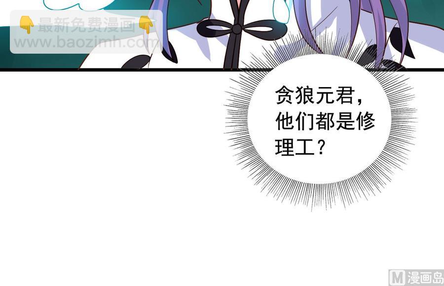 第87回 逆天改命(1/2)-第108话