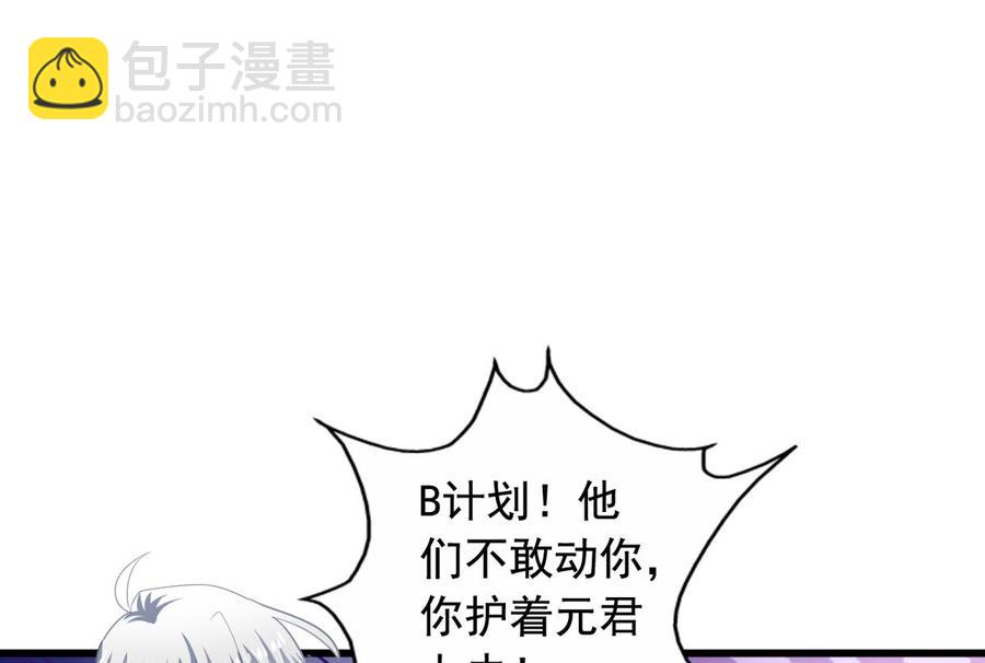 第87回 逆天改命(1/2)-第108话