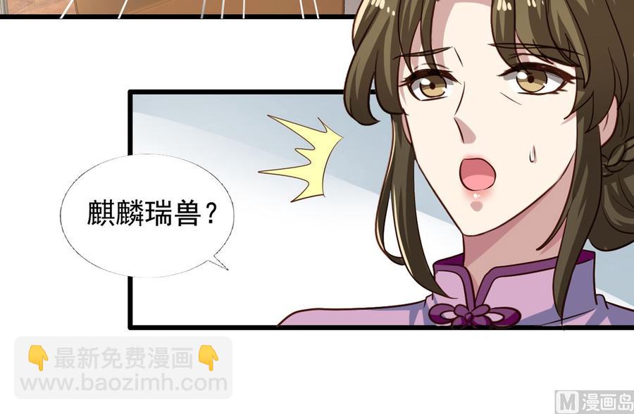 第87回 逆天改命(1/2)-第108话