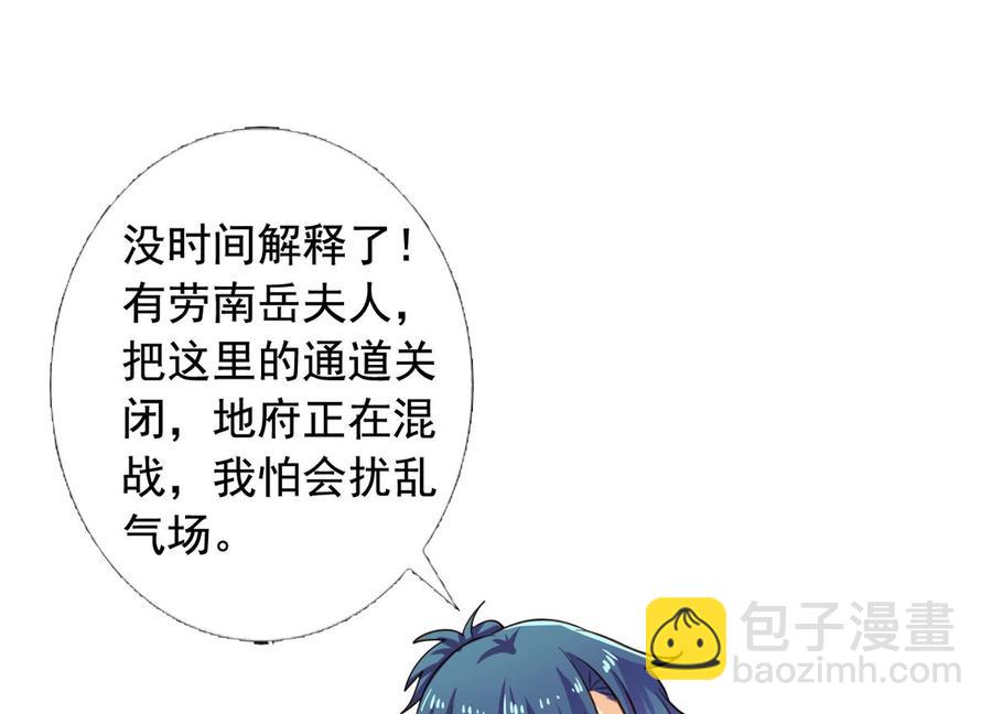 第87回 逆天改命(1/2)-第108话