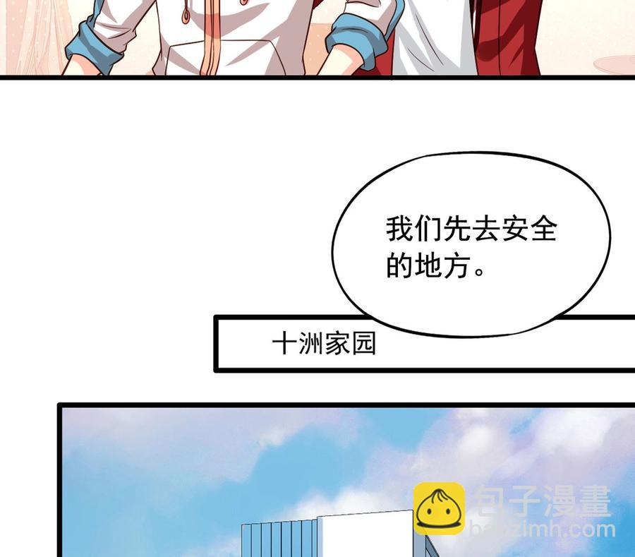 第87回 逆天改命(1/2)-第108话