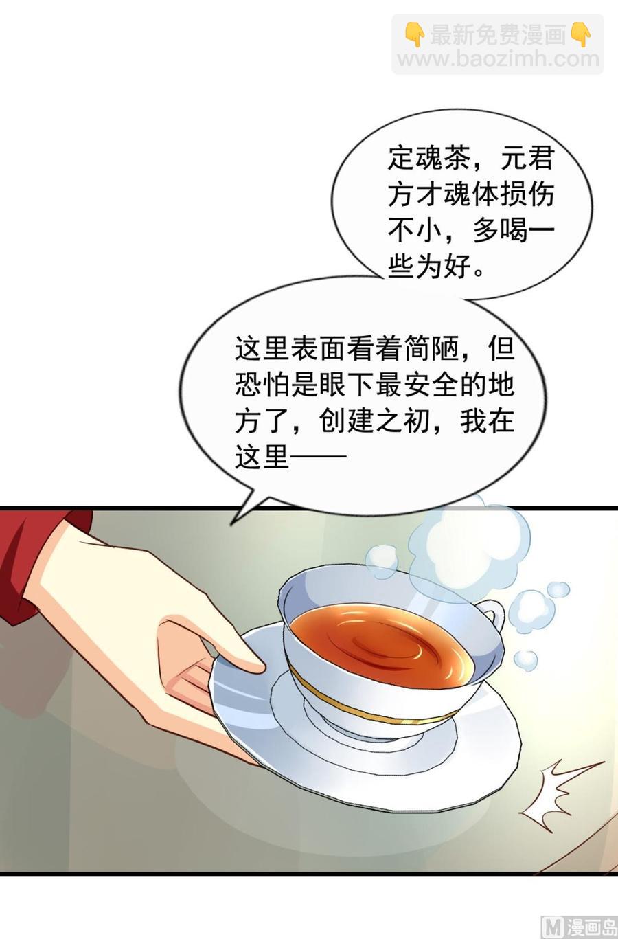 第87回 逆天改命(1/2)-第108话