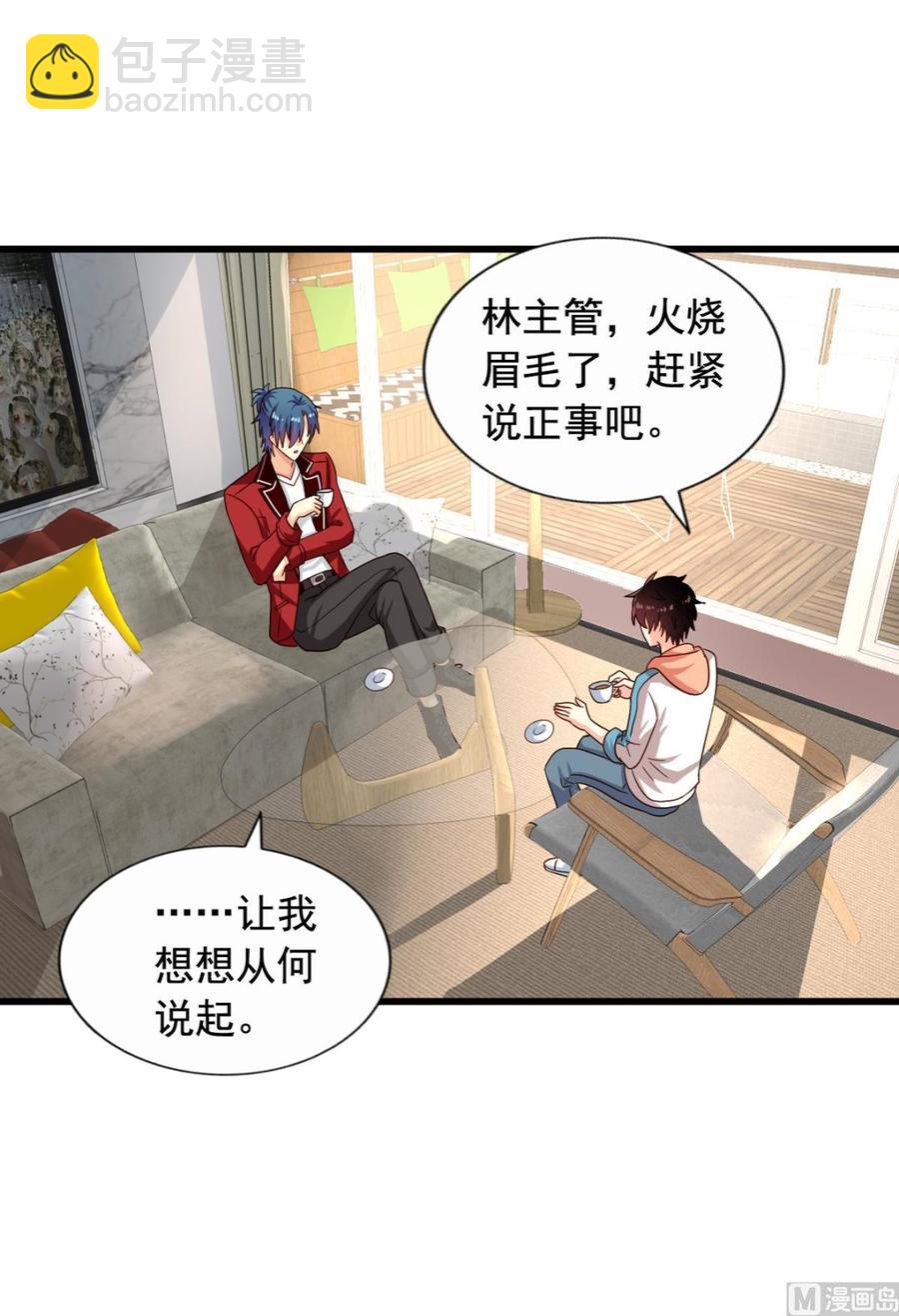 第87回 逆天改命(1/2)-第108话