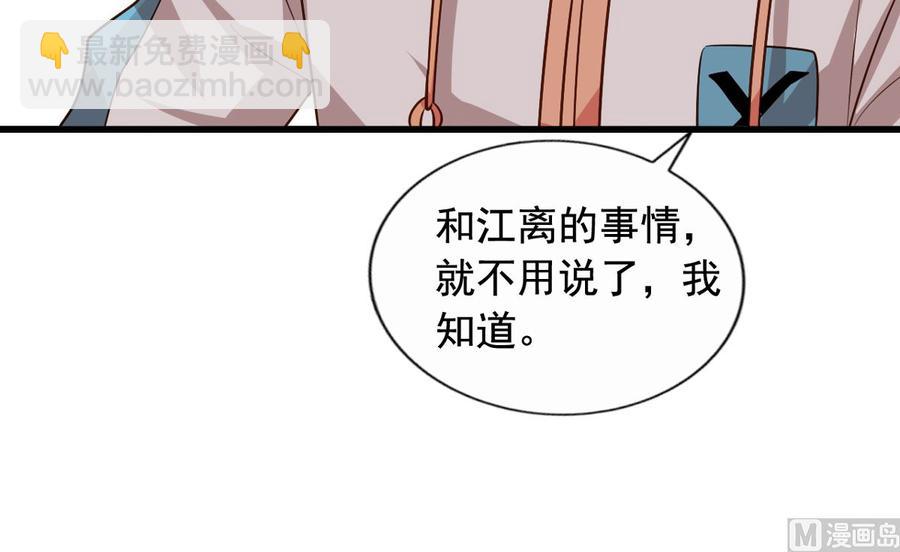 第87回 逆天改命(1/2)-第108话