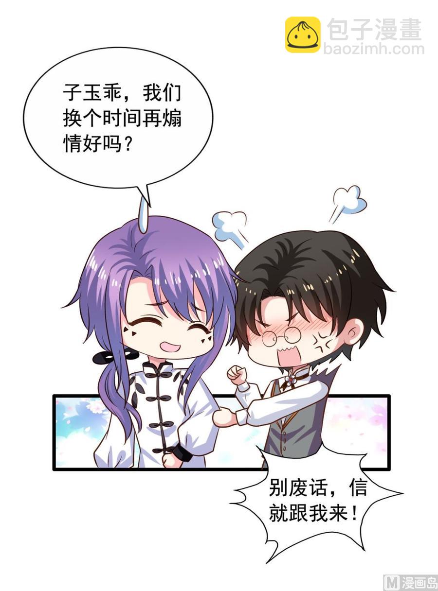 第89回 李罡的决定-第110话