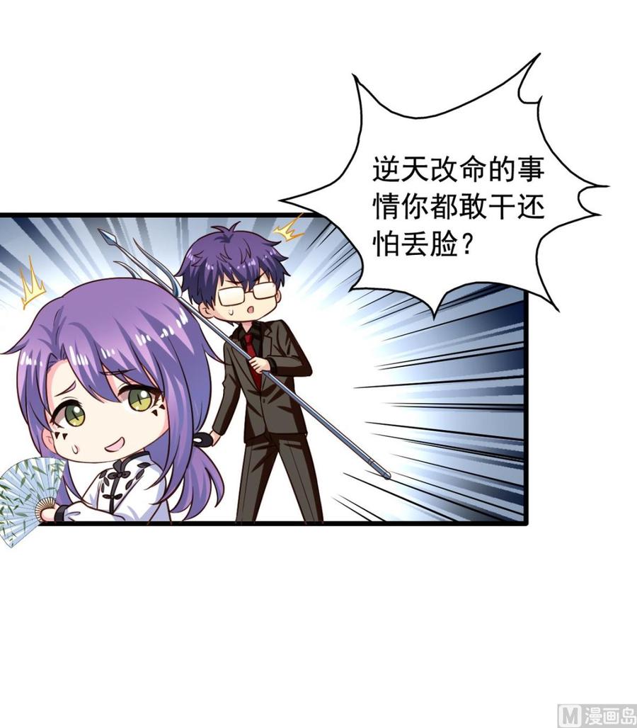 第89回 李罡的决定-第110话