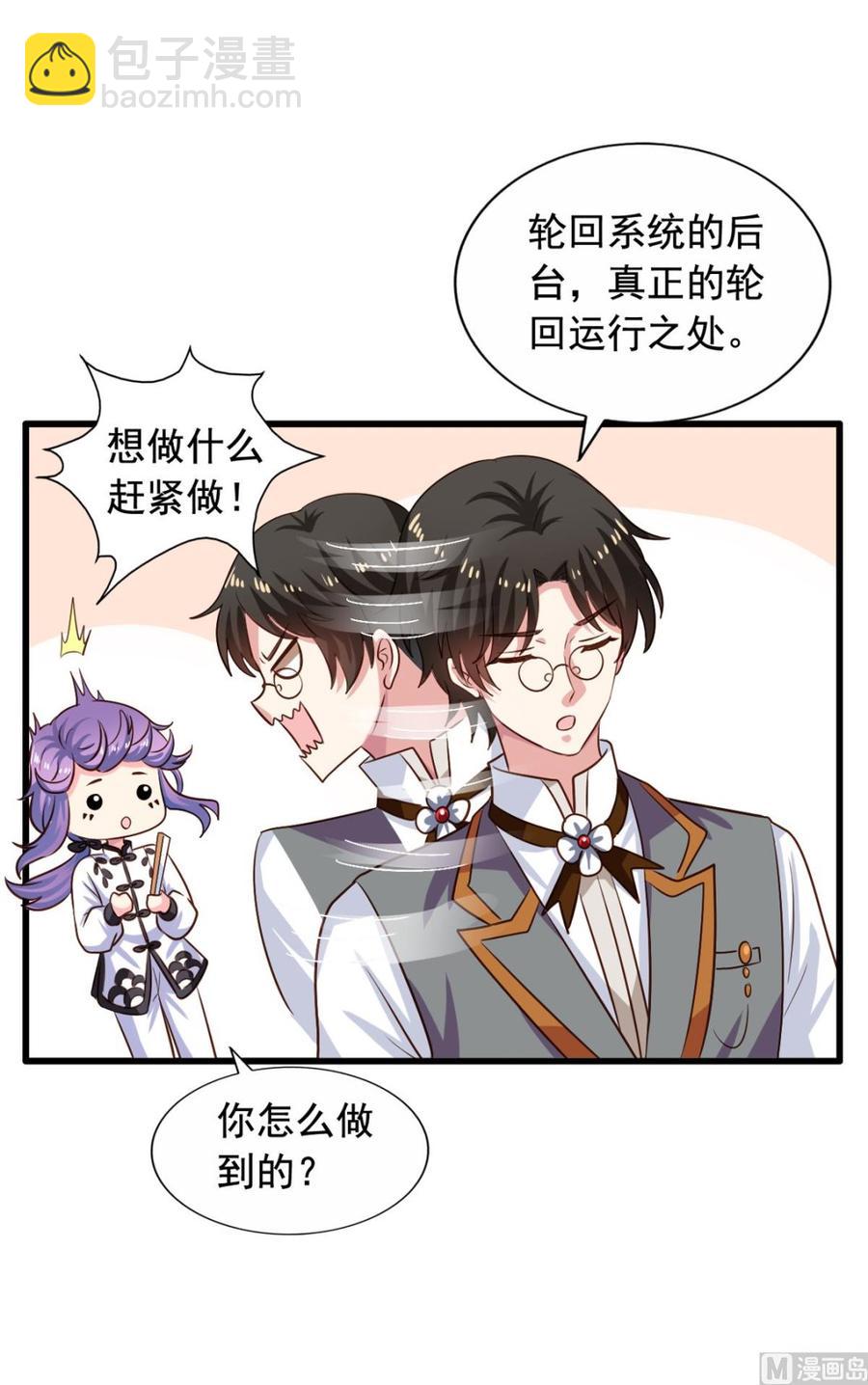 第89回 李罡的决定-第110话