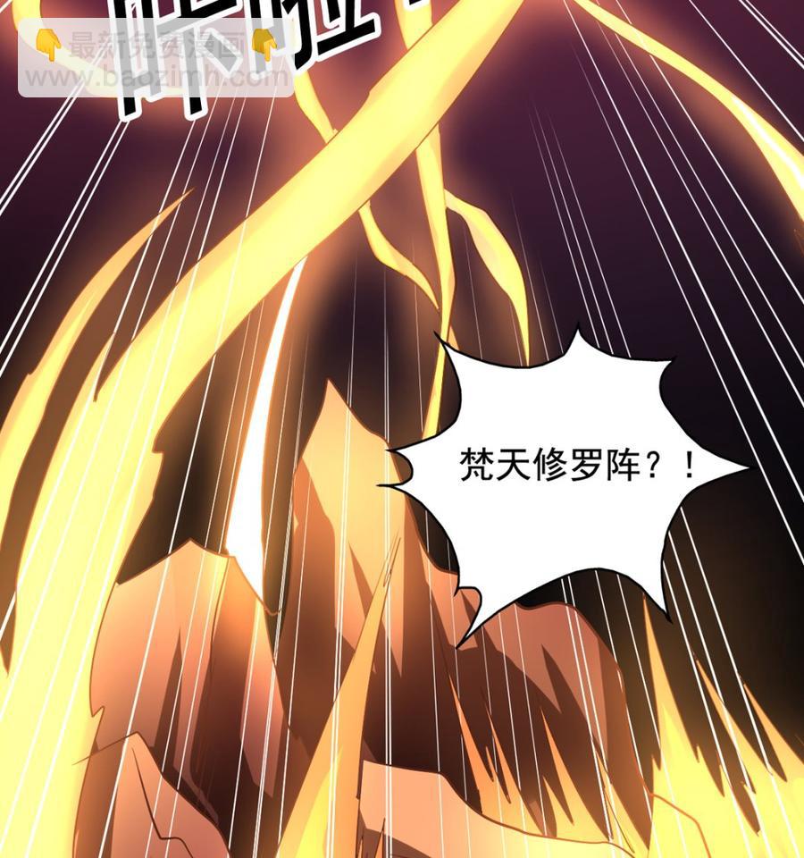 第89回 李罡的决定-第110话