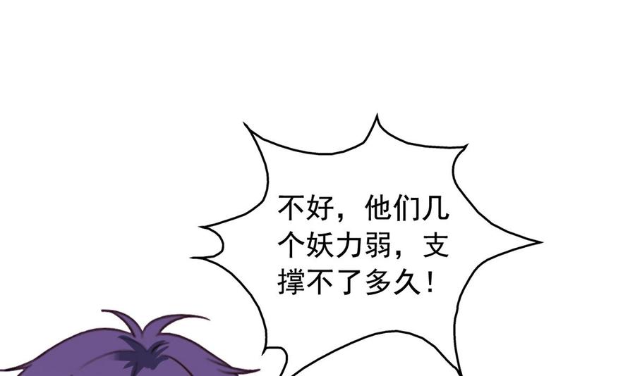 第89回 李罡的决定-第110话