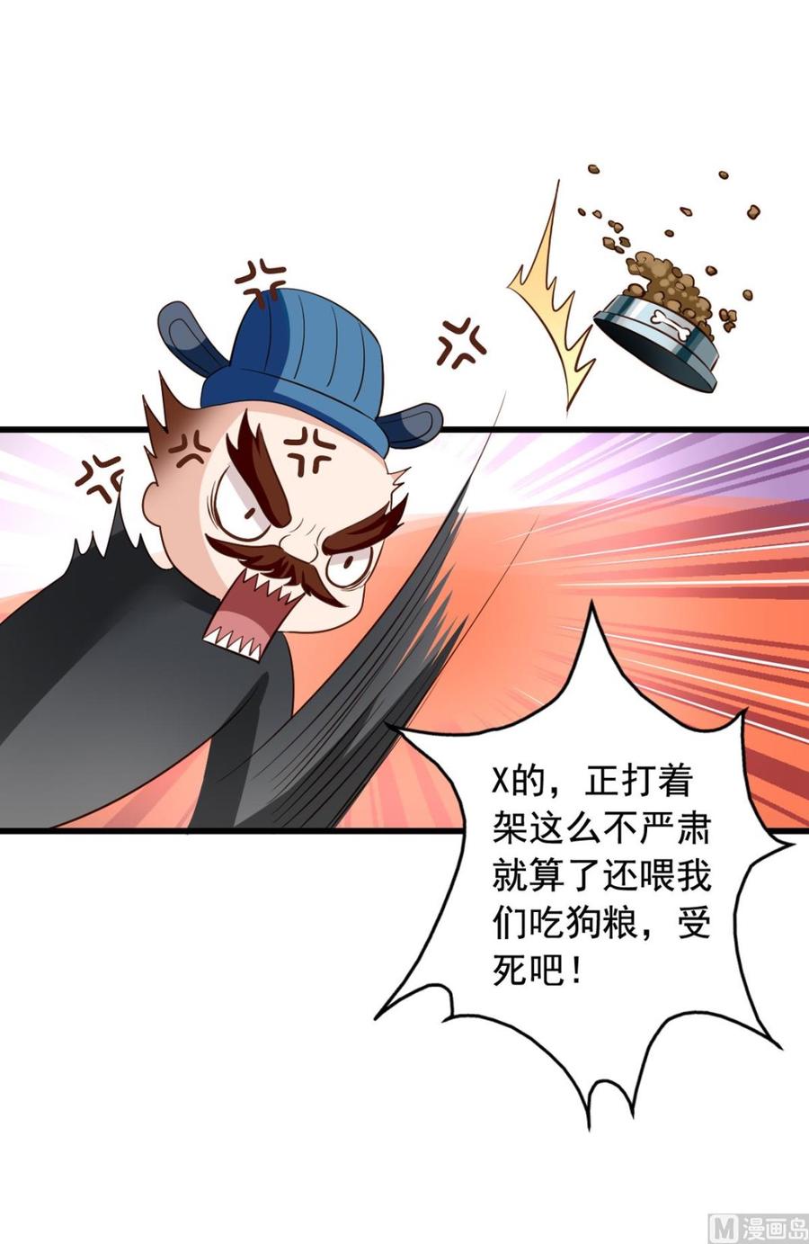 第89回 李罡的决定-第110话