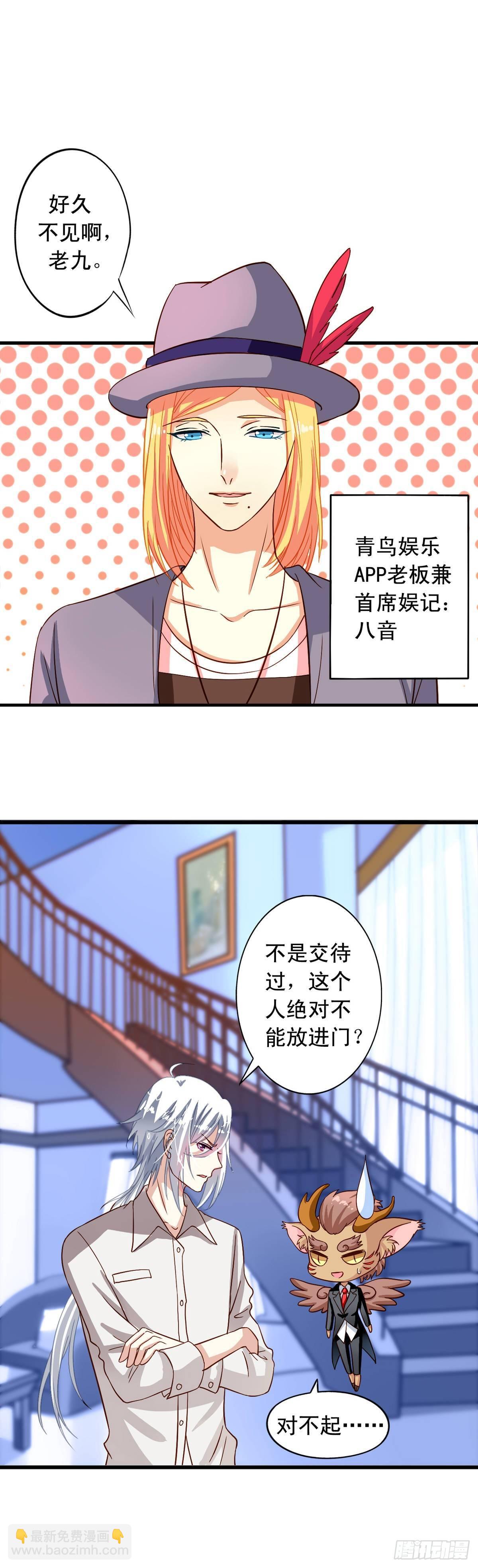 第11回 春光水暖鸟先知-第12话